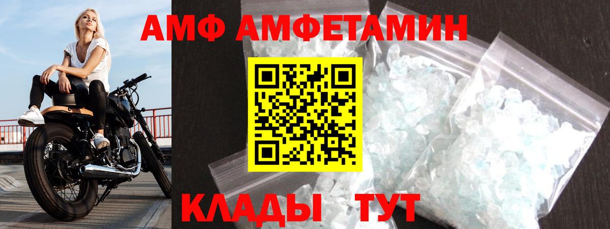 АМФ Розовый Кандалакша