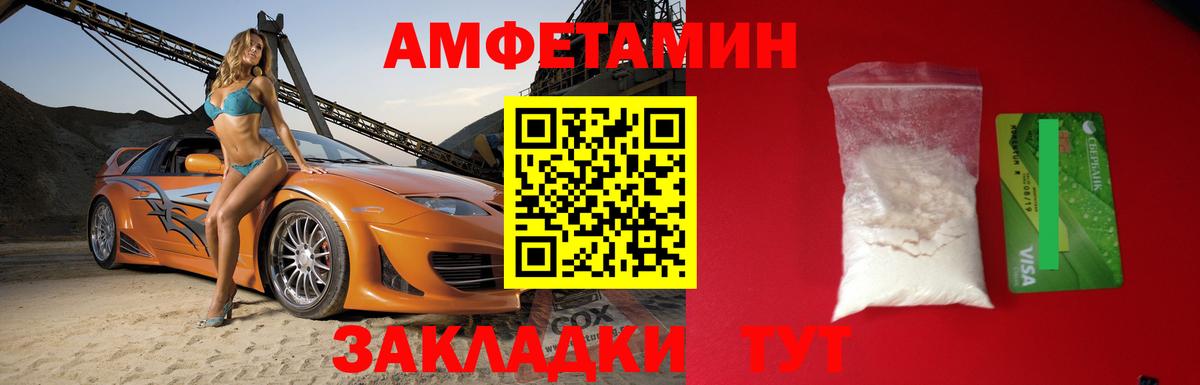 Кандалакша  Amphetamine  АМФ  Вход с VPN  Amphetamine Premium 