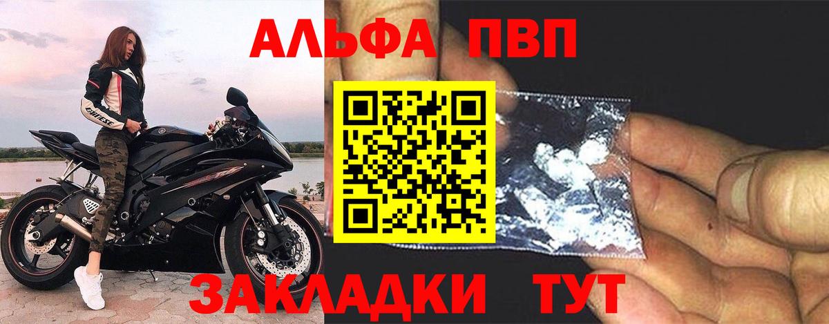 APVP Crystall  APVP СК  Вход с VPN  APVP СК  как найти закладки  Кандалакша 