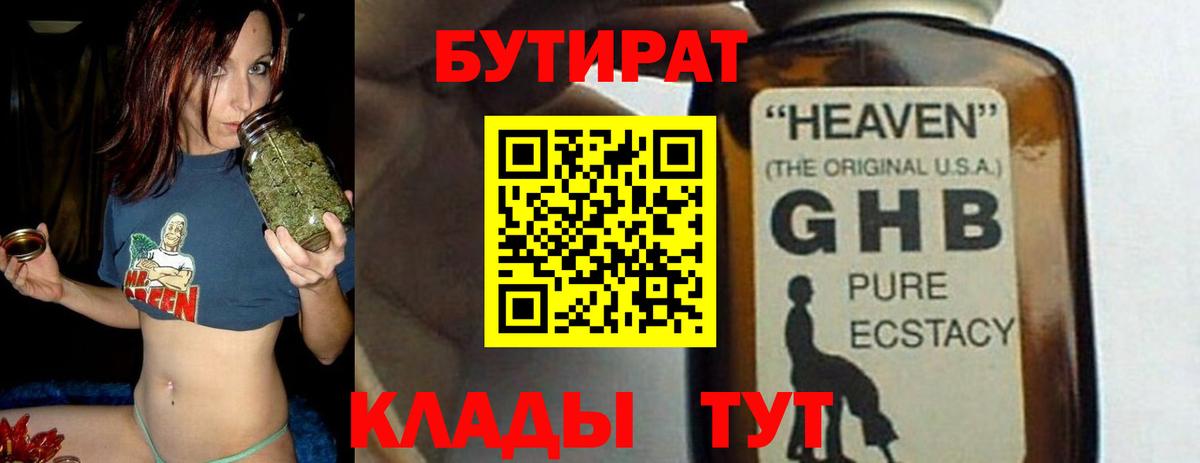 Кандалакша  БУТИРАТ оксана  Вход с VPN 