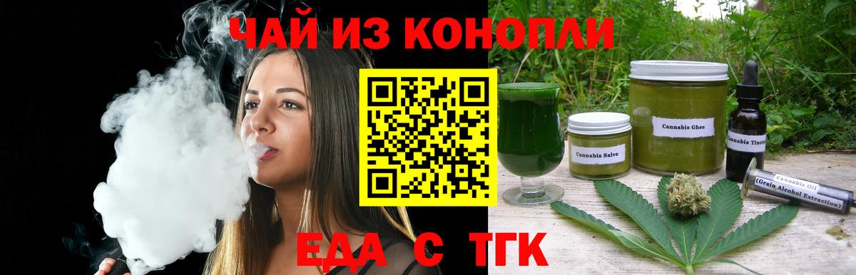 Canna-Cookies конопля  Вход с VPN  Кандалакша 