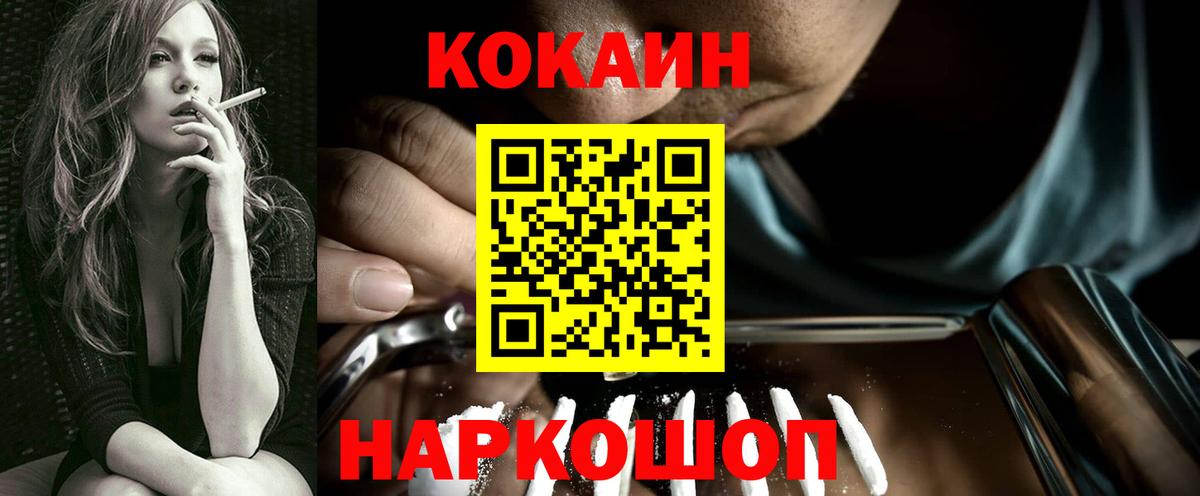 Cocaine FishScale Кандалакша
