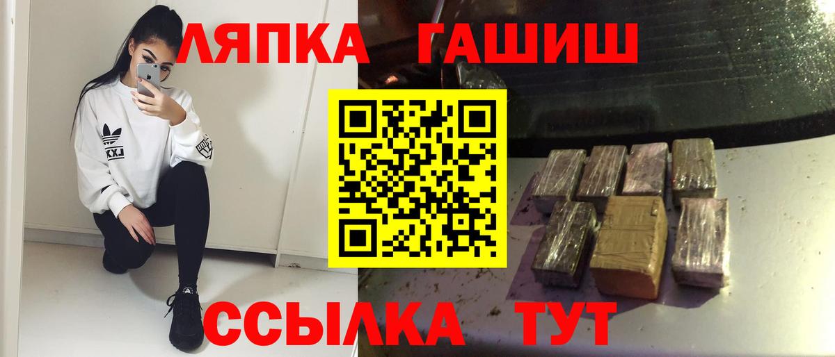 ГАШ VHQ Кандалакша