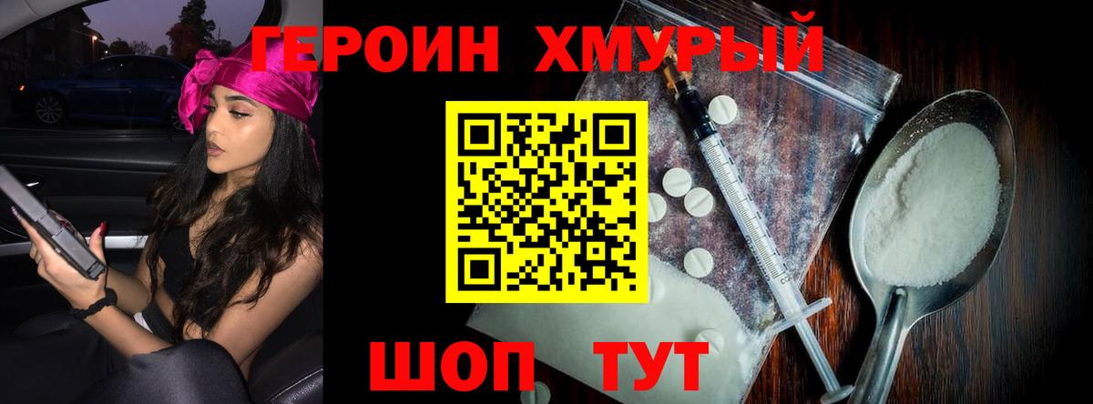 Кандалакша  Героин герыч  Вход с VPN 