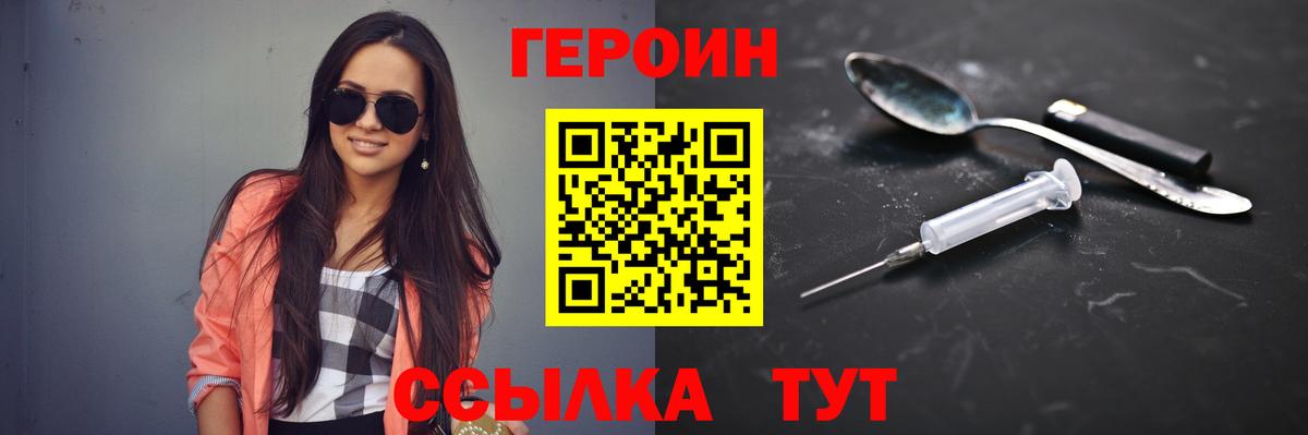Героин VHQ Кандалакша