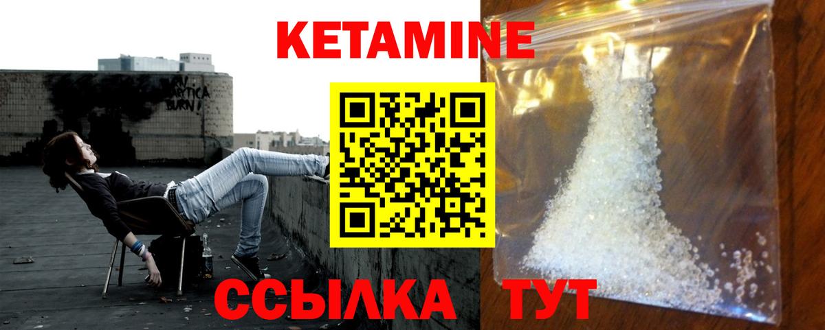 Кетамин VHQ  кракен ТОР  Кандалакша  Вход с VPN 