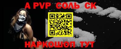 apvp Кумертау