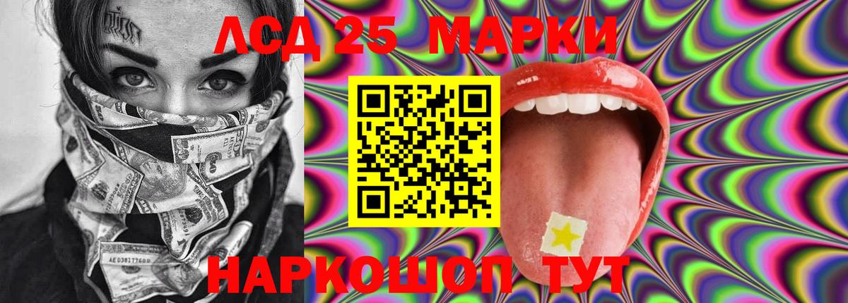 LSD-25 экстази кислота  ЛСД экстази кислота  Вход с VPN  Кандалакша 