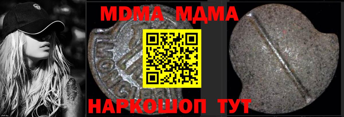 Кандалакша  МДМА кристаллы  MDMA кристаллы  Вход с VPN 