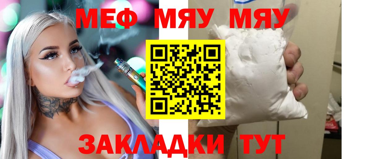 Меф мука Кандалакша