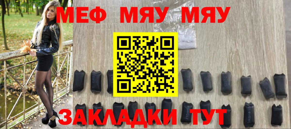 МЕФ mephedrone  Вход с VPN  где купить   Кандалакша  МЯУ-МЯУ 