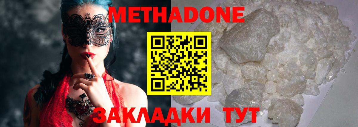 МЕТАДОН мёд  МЕТАДОН VHQ  Вход с VPN  Кандалакша 