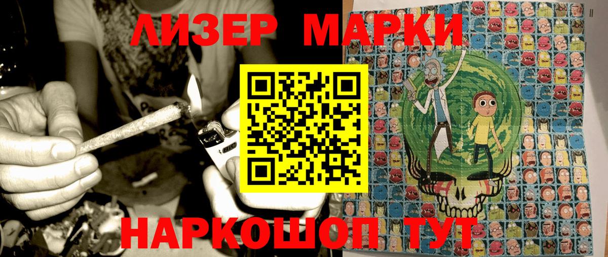 Наркотические марки 1500мкг  купить наркотики цена  Наркотические марки 1500мкг  Кандалакша  Вход с VPN 